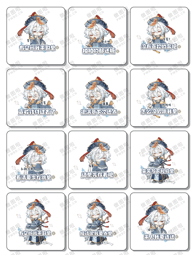 俱乐部表情包-B066-做图啦