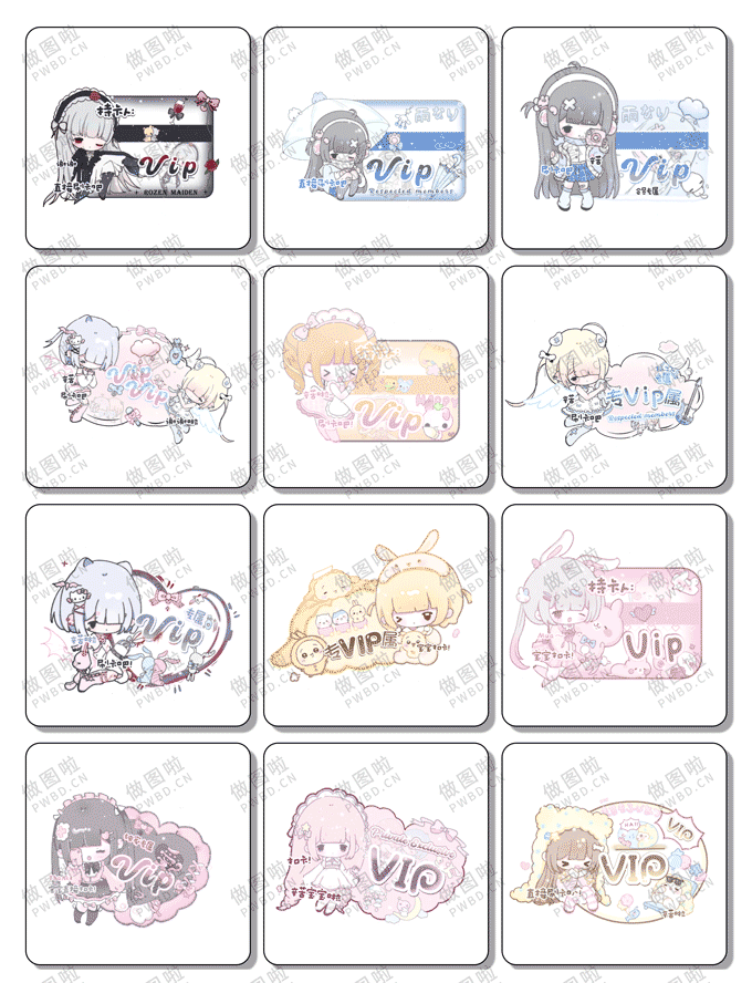 俱乐部表情包-B068-做图啦