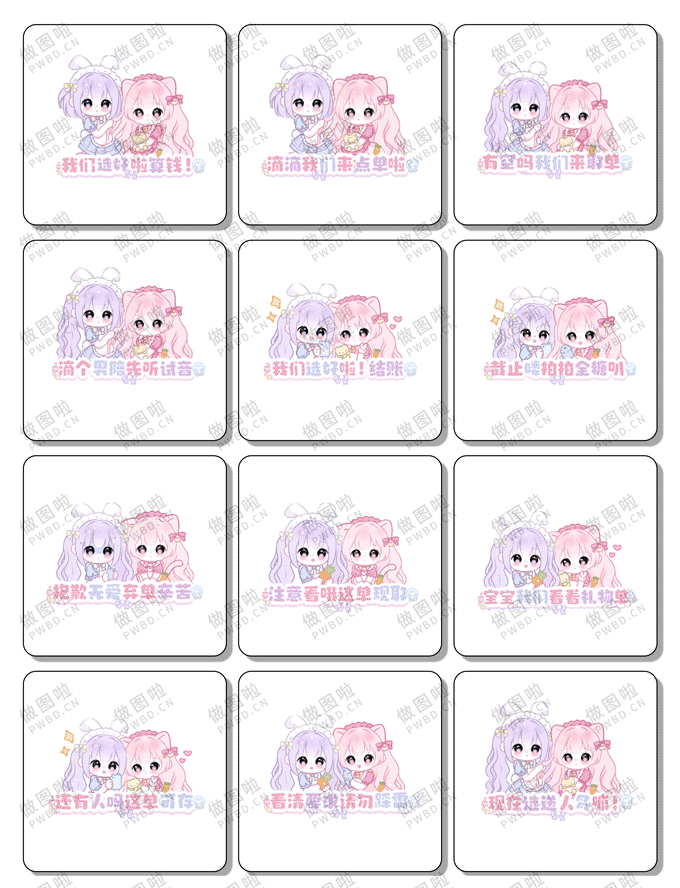 俱乐部表情包-B070-做图啦