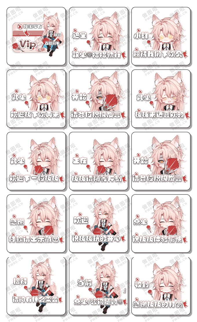 俱乐部表情包-B071-做图啦