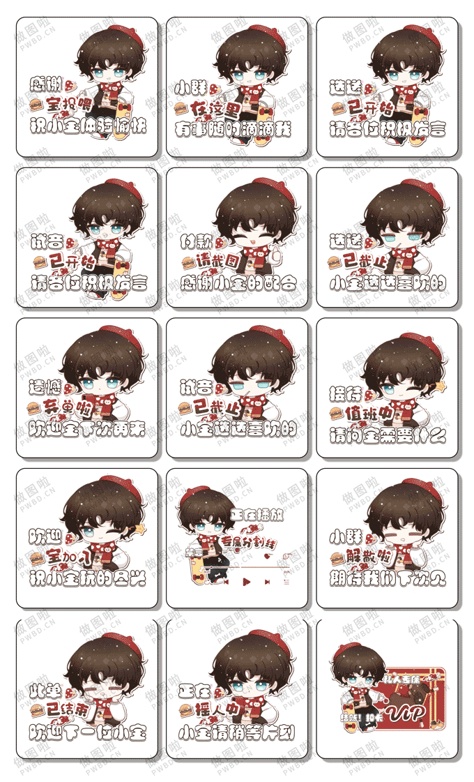 俱乐部表情包-B072-做图啦