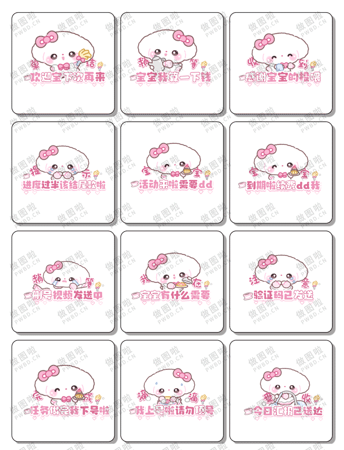 俱乐部表情包-B073-做图啦