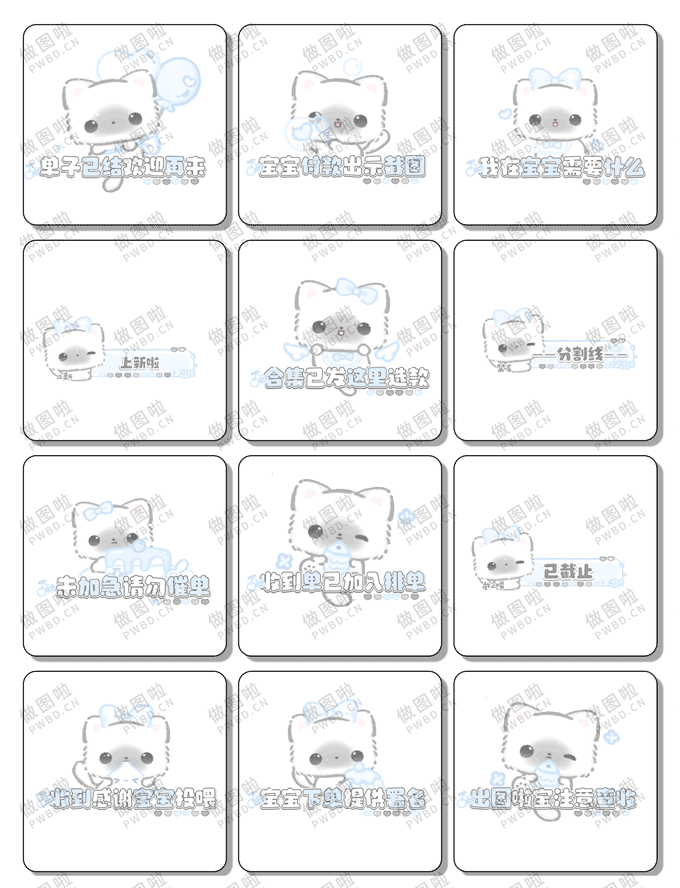 俱乐部表情包-B075-做图啦