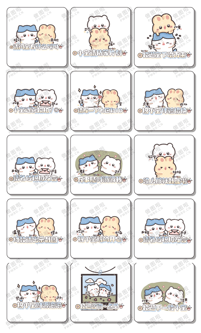 俱乐部表情包-B076-做图啦