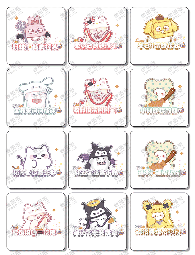 俱乐部表情包-B077-做图啦