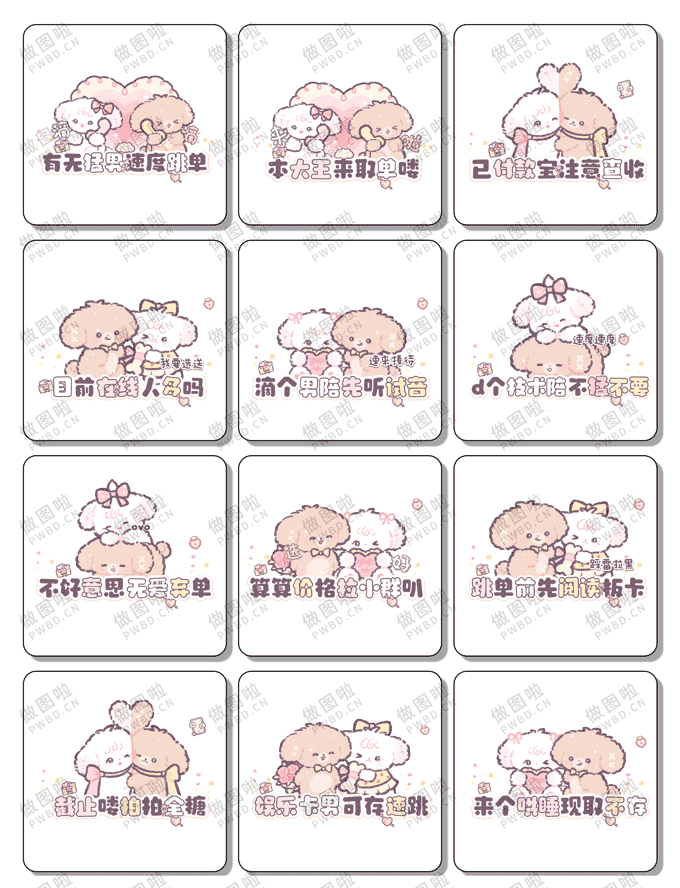 俱乐部表情包-B078-做图啦