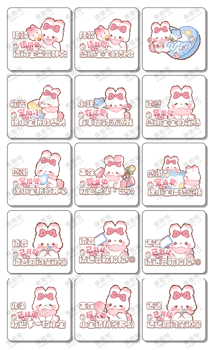 俱乐部表情包-B079-做图啦