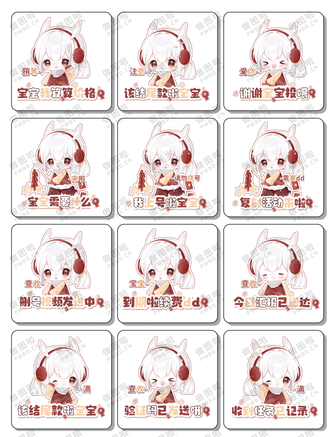 俱乐部表情包-B081-做图啦