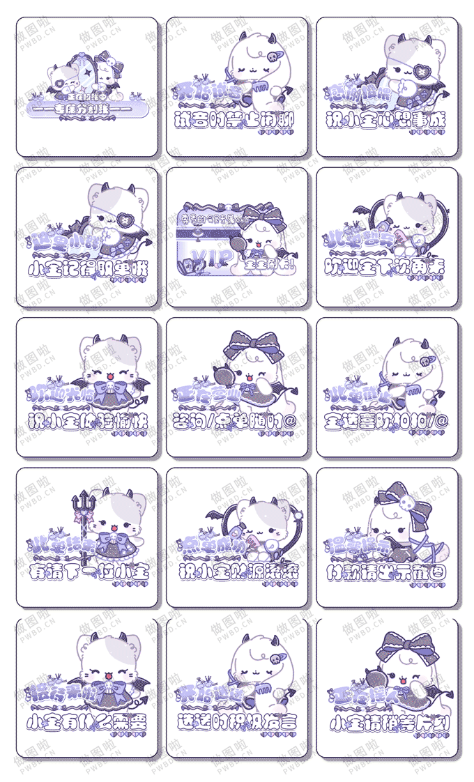 俱乐部表情包-B082-做图啦