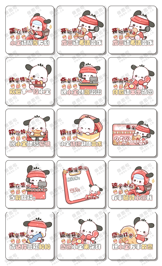 俱乐部表情包-B083-做图啦