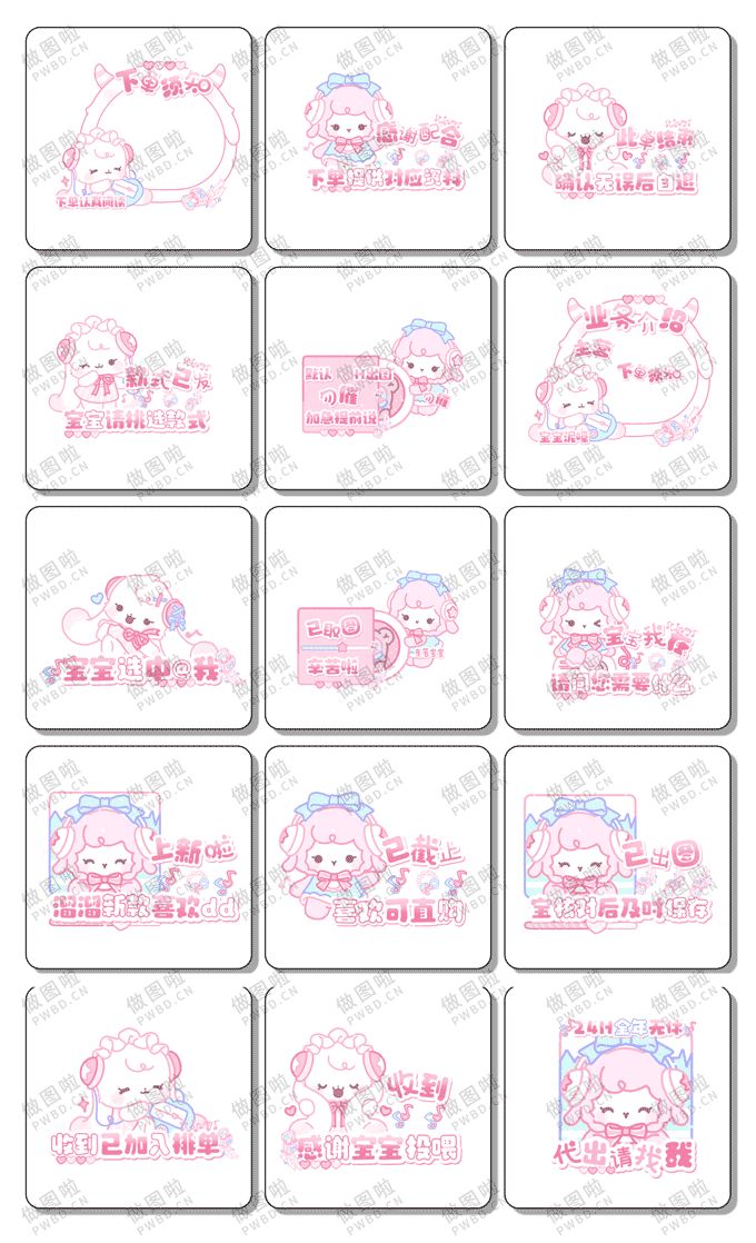 俱乐部表情包-B084-做图啦