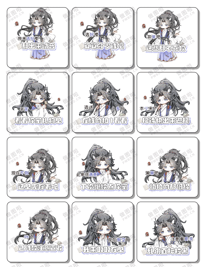 俱乐部表情包-B085-做图啦