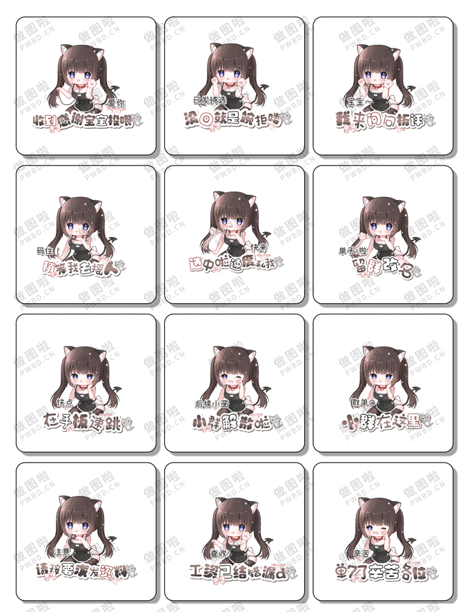 俱乐部表情包-B086-做图啦