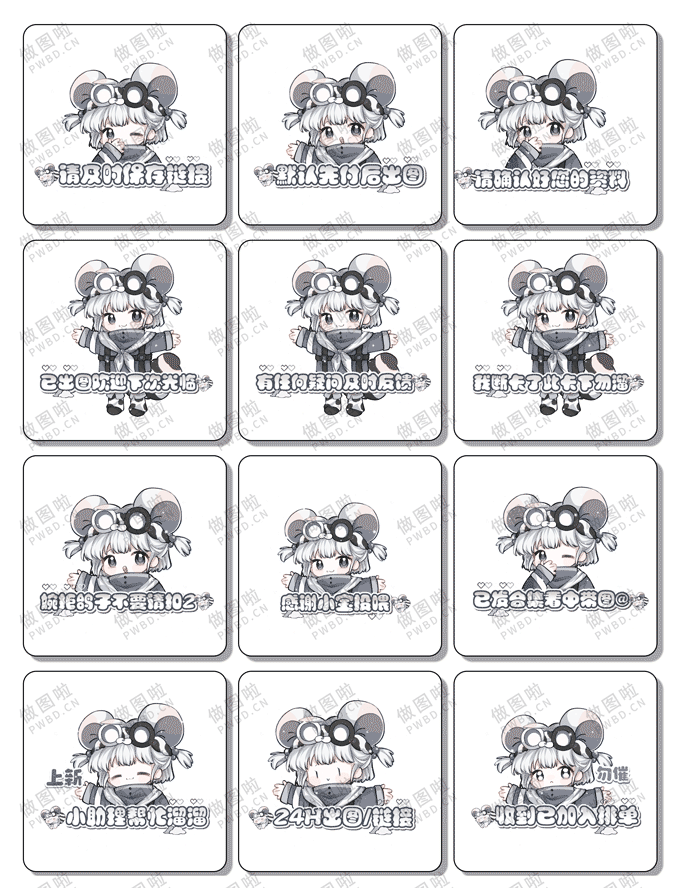 俱乐部表情包-B087-做图啦