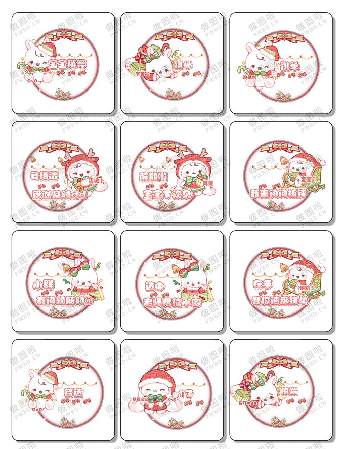 俱乐部表情包-B088-做图啦