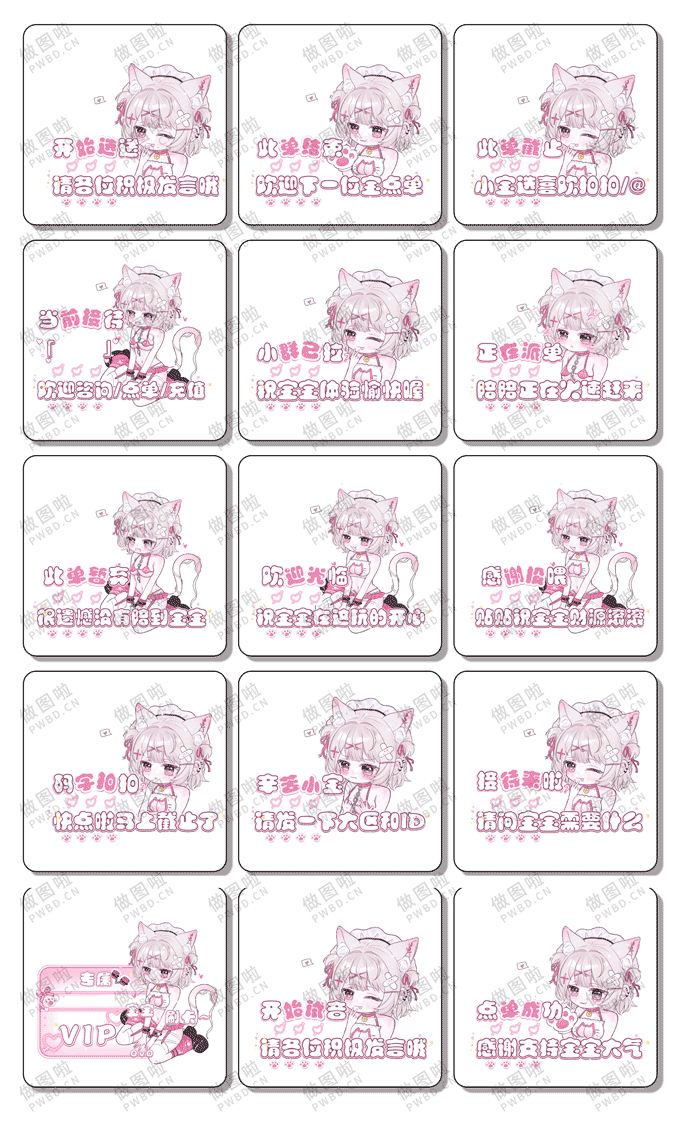 俱乐部表情包-B089-做图啦