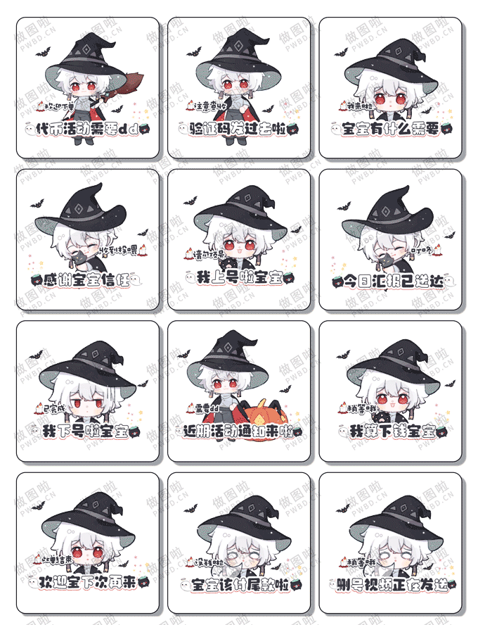 俱乐部表情包-B091-做图啦