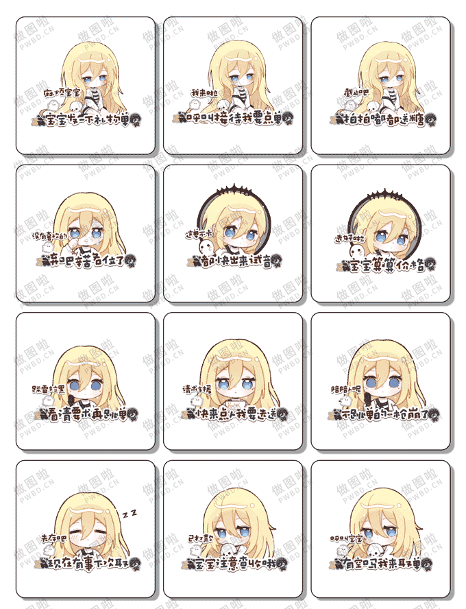 俱乐部表情包-B093-做图啦