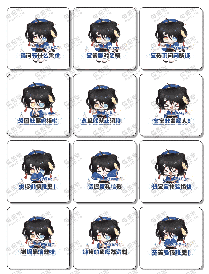 俱乐部表情包-B094-做图啦