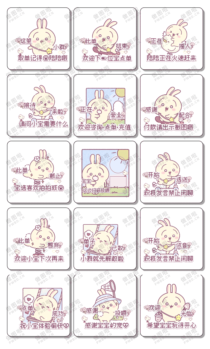 俱乐部表情包-B096-做图啦