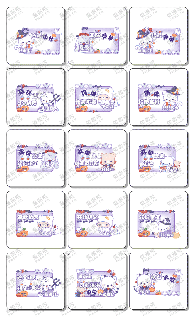 俱乐部表情包-B098-做图啦