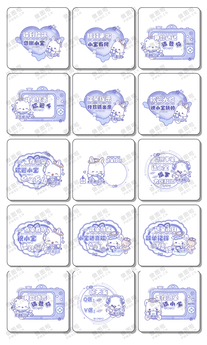 俱乐部表情包-B099-做图啦