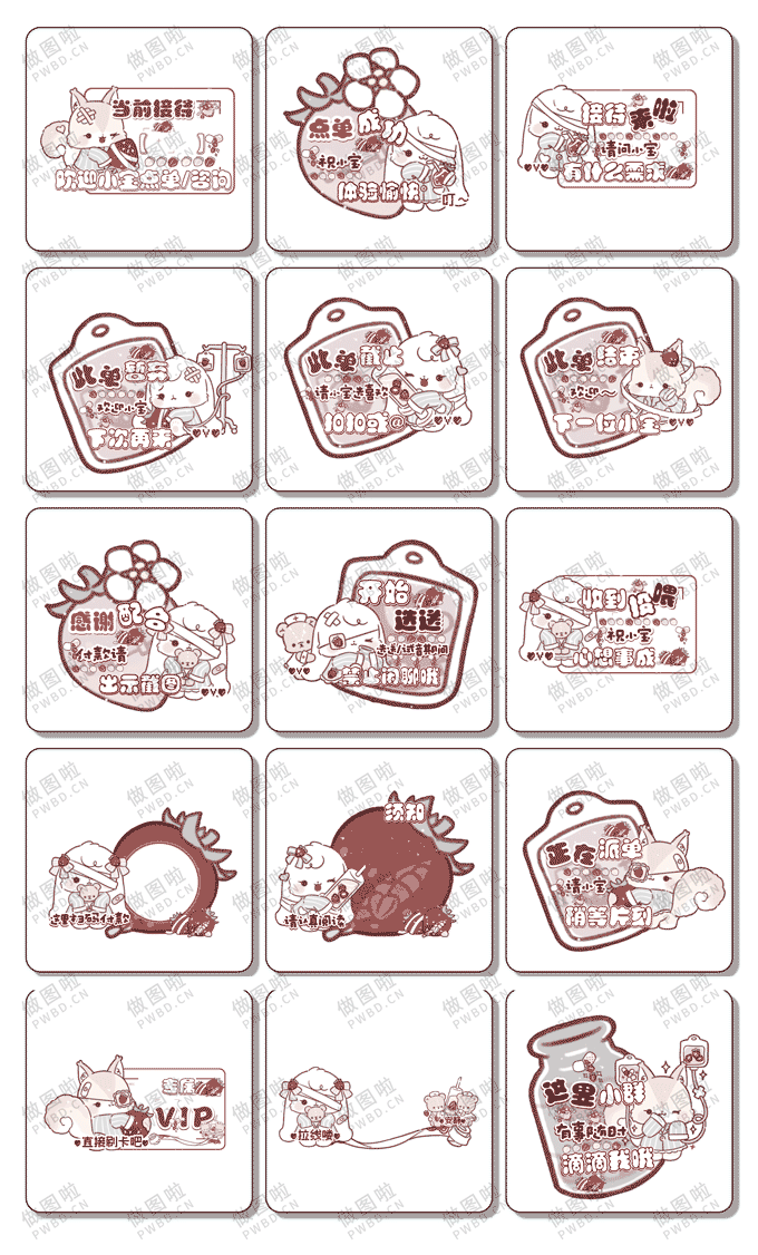 俱乐部表情包-B101-做图啦