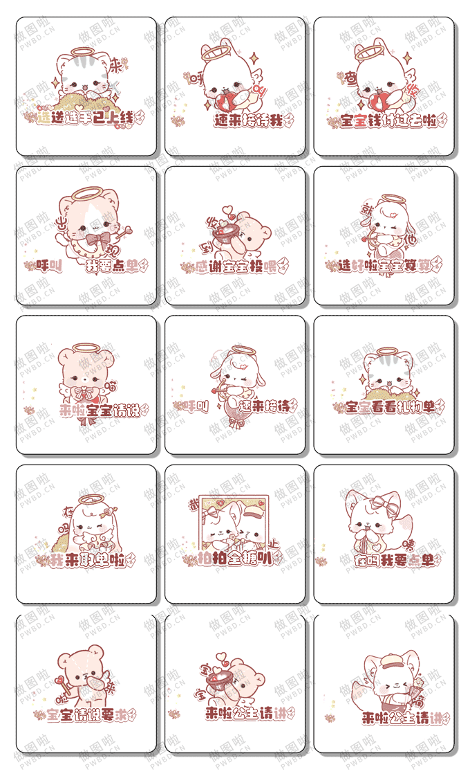 俱乐部表情包-B103-做图啦