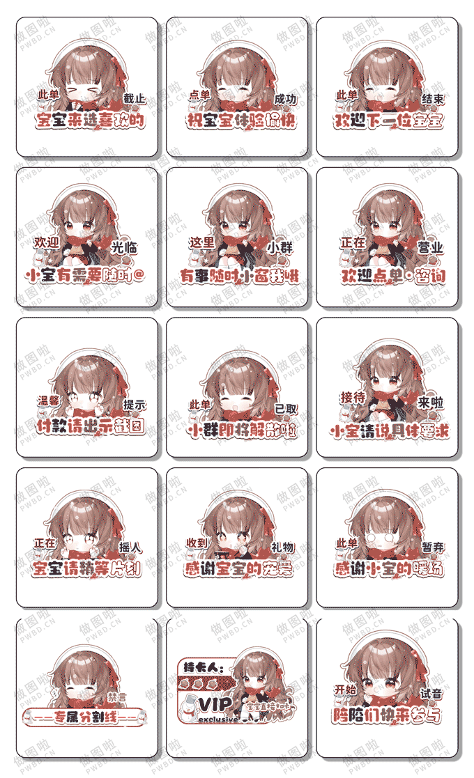 俱乐部表情包-B105-做图啦