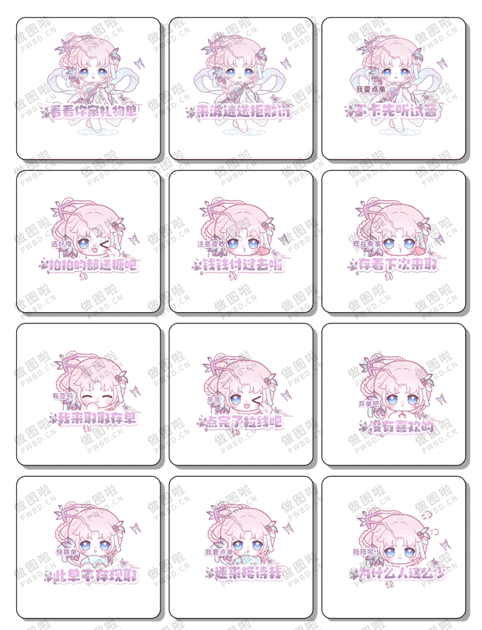 俱乐部表情包-B106-做图啦