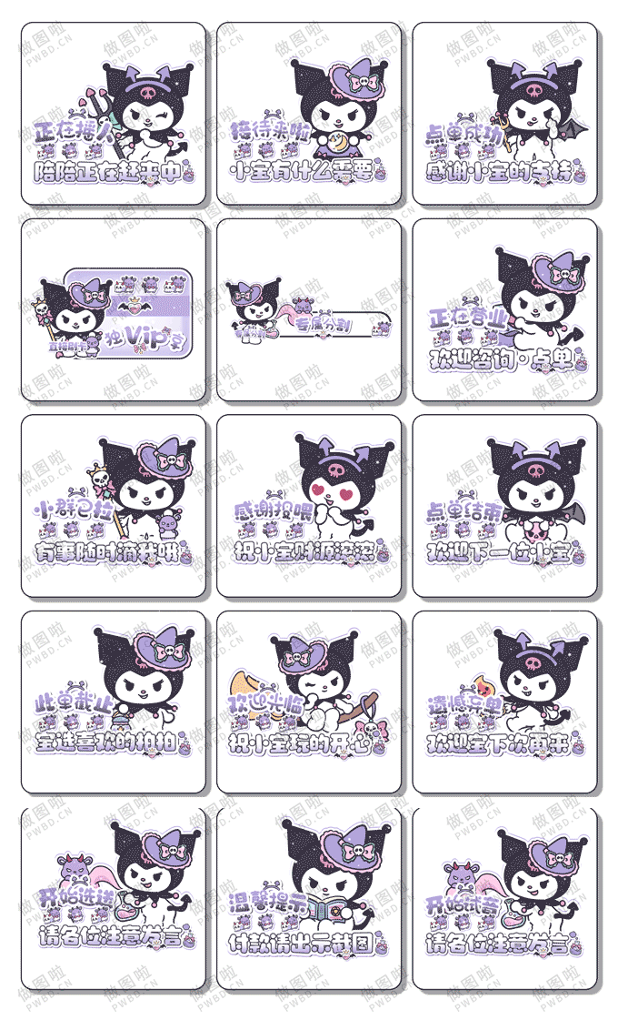 俱乐部表情包-B107-做图啦