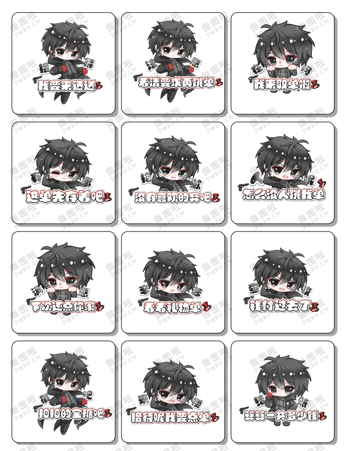 俱乐部表情包-B108-做图啦