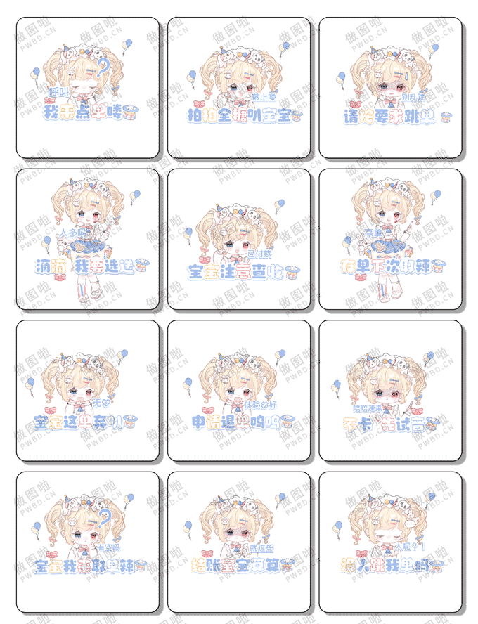 俱乐部表情包-B109-做图啦