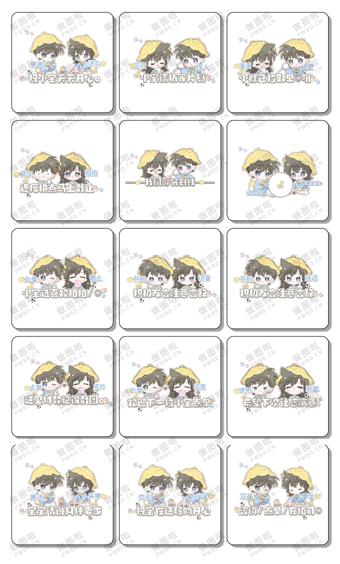 俱乐部表情包-B110-做图啦