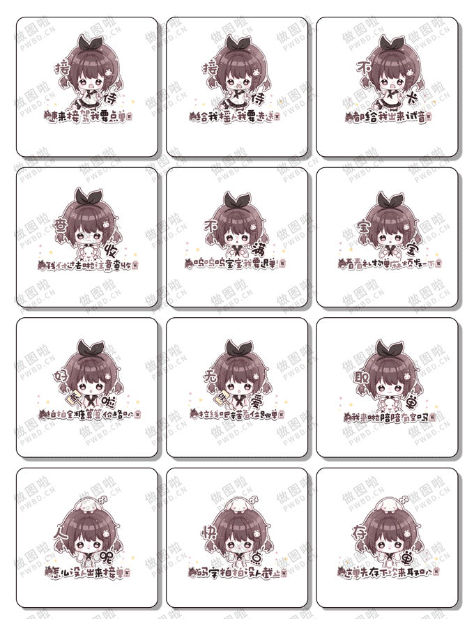 俱乐部表情包-B111-做图啦