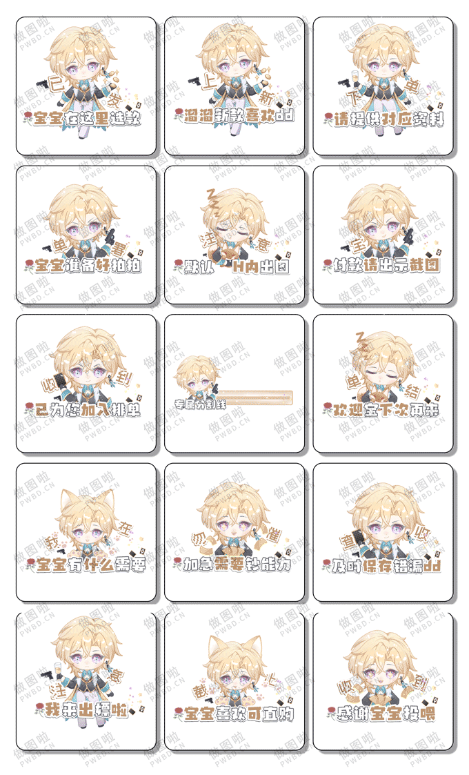 俱乐部表情包-B113-做图啦