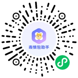 图片[1]-表情包署名-做图啦